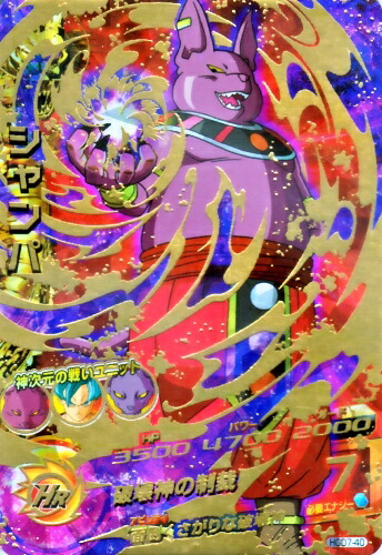 楽天市場】ドラゴンボールヒーローズ GDM7弾 UR シャンパ（HGD7-40