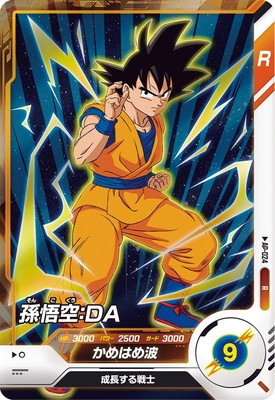 楽天市場】ドラゴンボールスーパーダイバーズ AP-024 R 孫悟空：DA