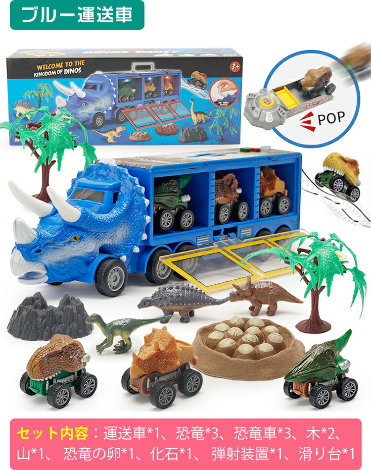 楽天市場】恐竜 おもちゃ 車おもちゃ 男の子 DIYカー 恐竜セット