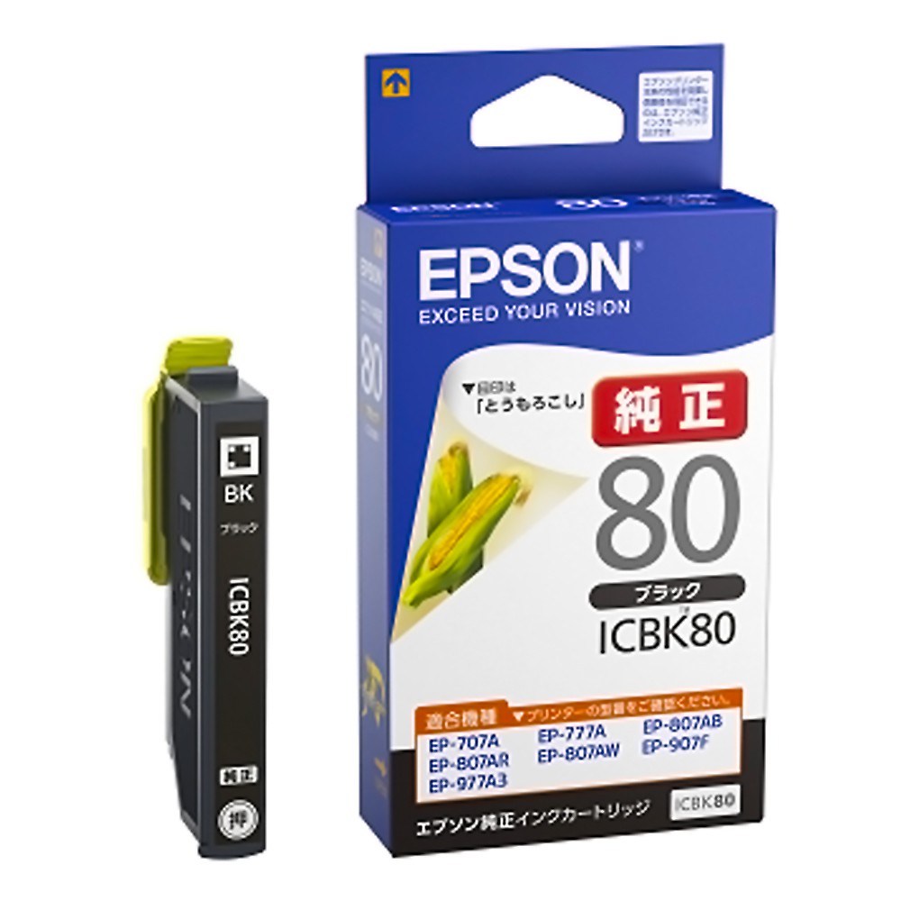 楽天市場】EPSON エプソン 純正インクカートリッジ 80 とうもろこし 黒