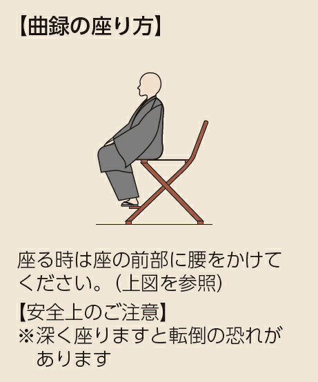 楽天市場】【寺院用仏具】新型略式曲録 朱塗 金具付 折畳式 木製 曲録