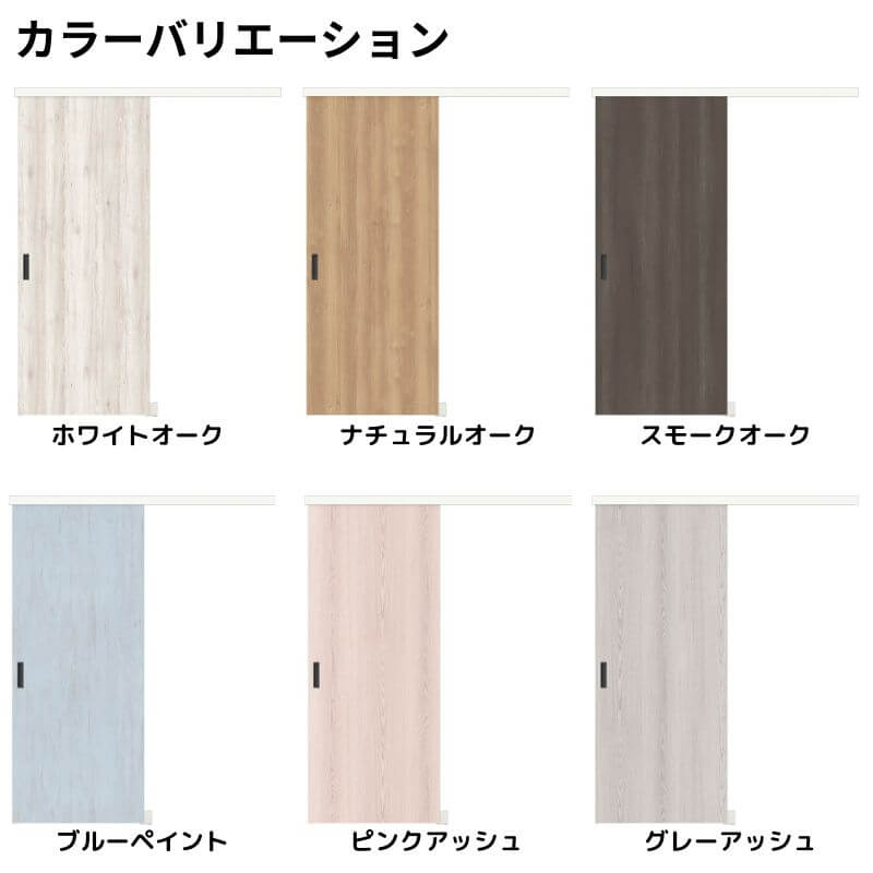 楽天市場】クローゼット 扉 ドア アウトセット片引き 引き戸ラシッサD