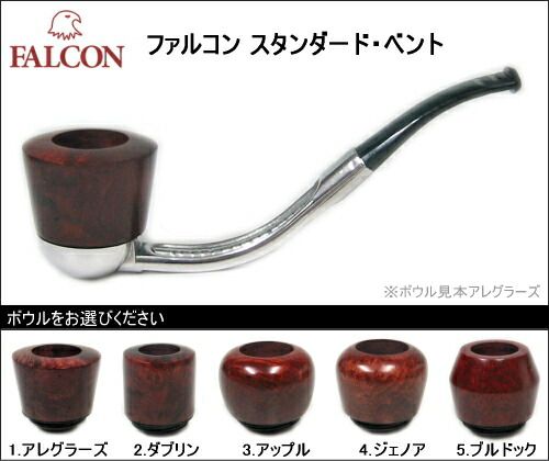 楽天市場】【完売】FALCON ファルコンパイプセット01 スタンダード