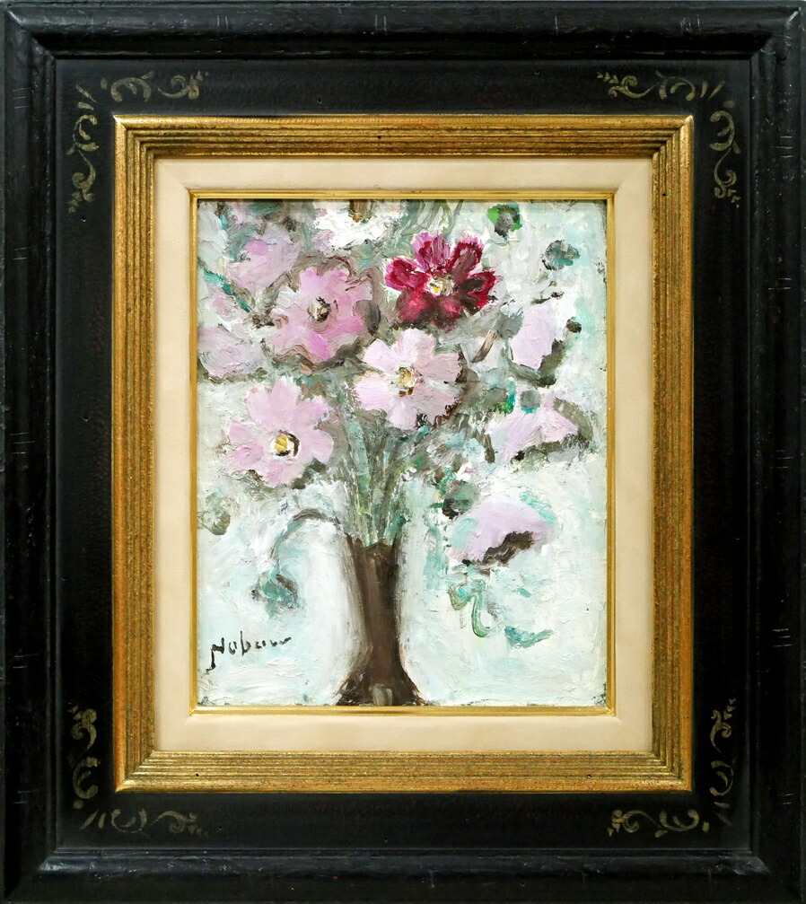 楽天市場】八木 伸子「コスモス」油絵・F3号 春陽会会員 全道展会員