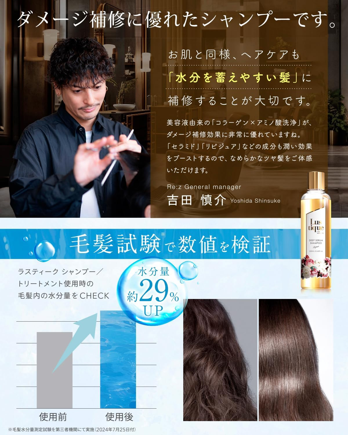 楽天市場】[3本セット] ラスティーク 美容液シャンプー 250ml 美容室