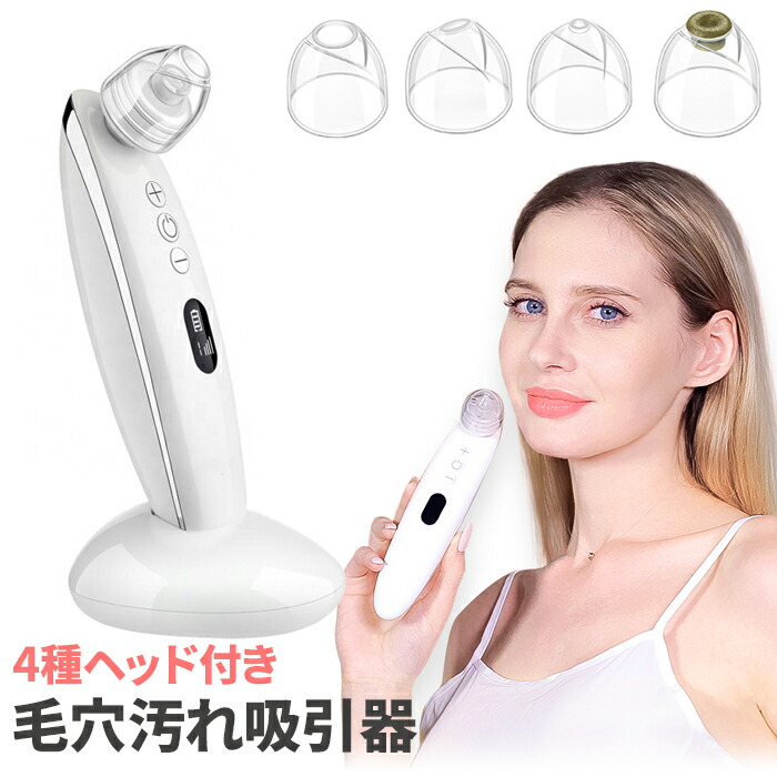 楽天市場】美顔器 毛穴吸引器 毛穴吸引機 6段階吸引力 USB充電 充電
