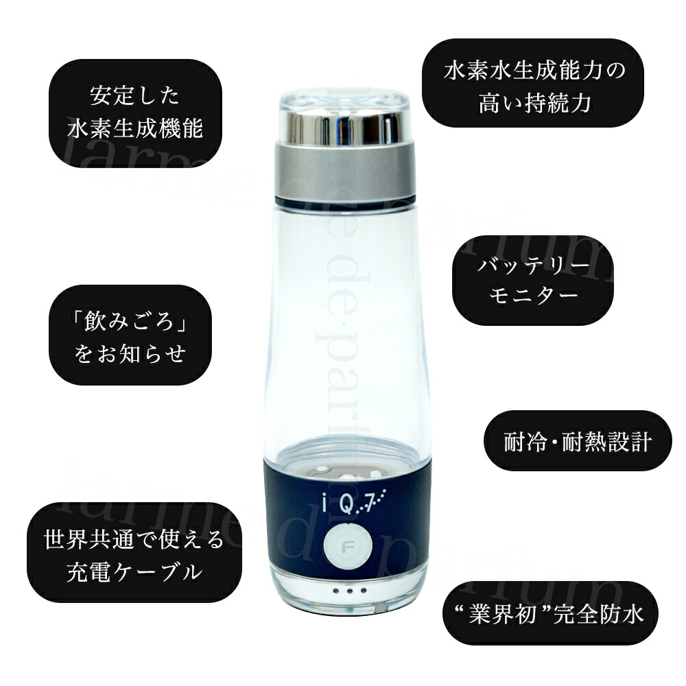 楽天市場】【新品】 POCKET IQ7 水素水ボトル 水素水生成器 水素 水素