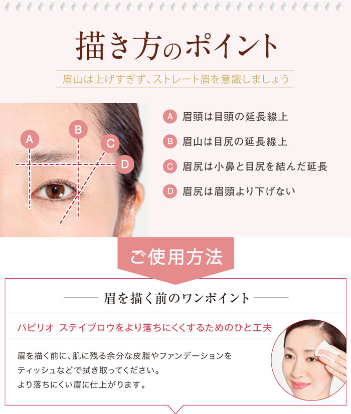 楽天市場】パピリオステイブロウG リフィル 単品/3本セット パピリオ