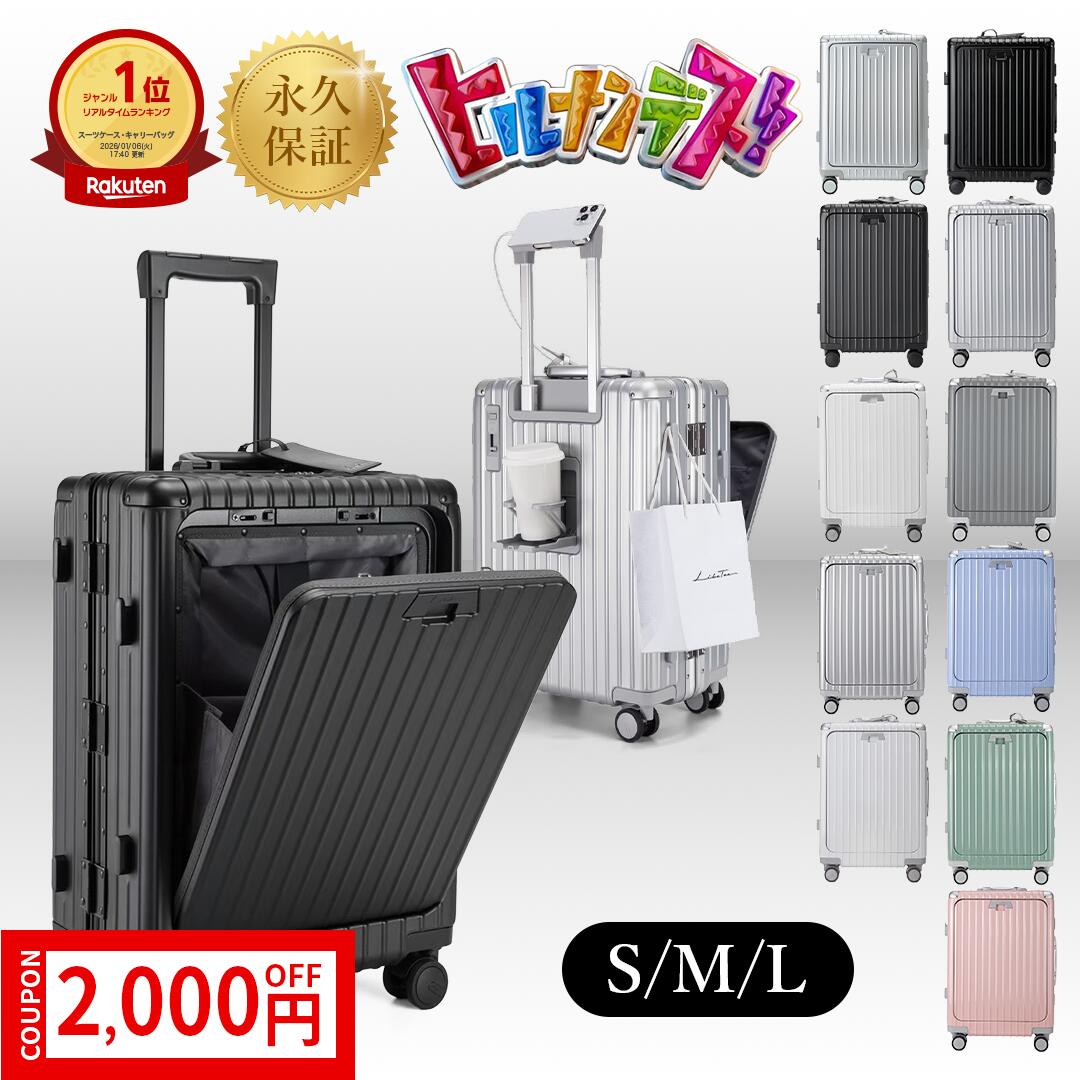 楽天市場】【先着2000円オフ☆P10倍】ヒルナンデス放送 スーツケース