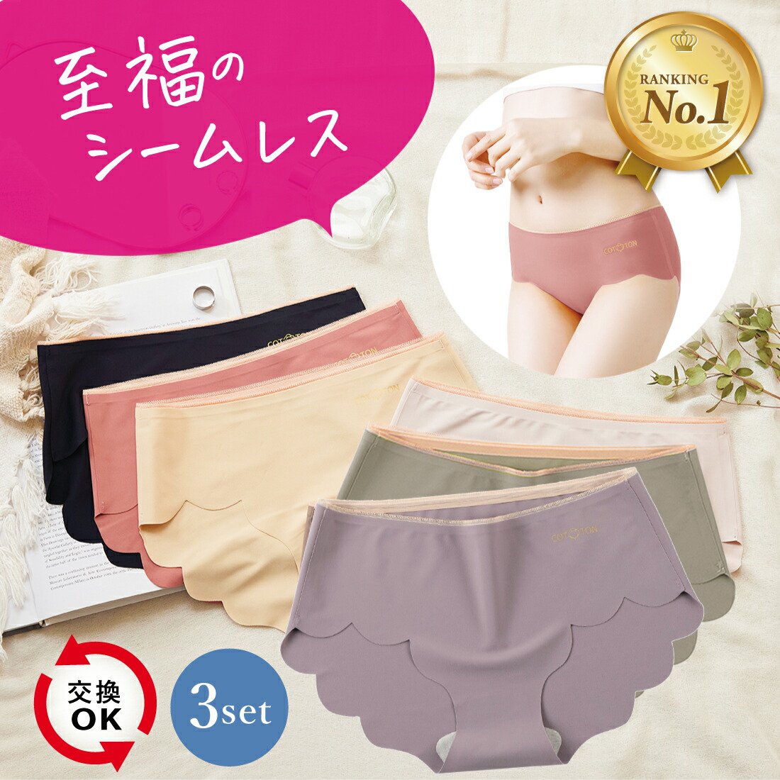 楽天市場】☆スーパーセール限定☆【楽天1位】 [3枚セット]ショーツ