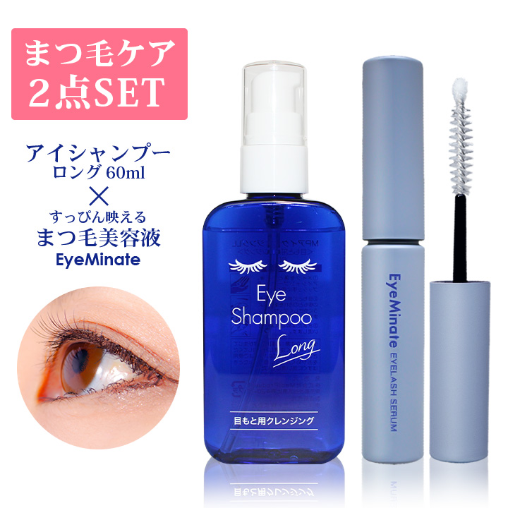 楽天市場】アイシャンプーロング60ml／アイミネイトすっぴん映える