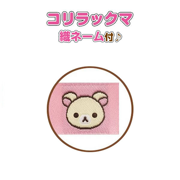 楽天市場】リラックマ ぬいぐるみ L コリラックマ 3686 サンエックス