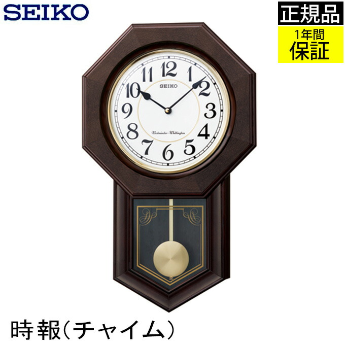 セイコー 振り子時計」の人気商品一覧 | 安い商品を通販サイトから探す