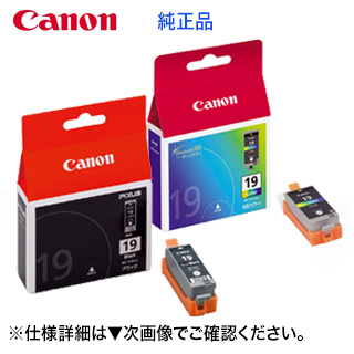 Canon PIXUS キャノン純正インク まとめ売り19本 キヤノン | 純正
