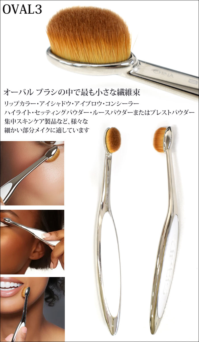 楽天市場】artis アーティス 3点セット オーバル7 オーバル3 リニア1