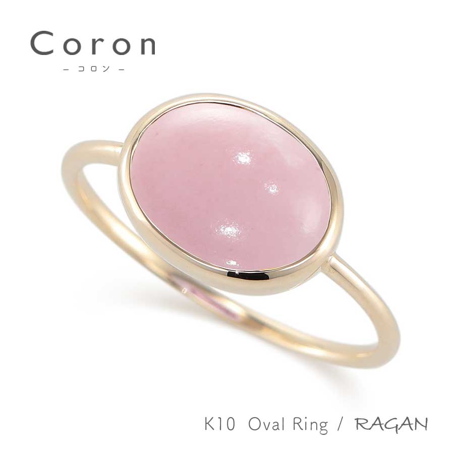 楽天市場】【SS限定 10%OFFクーポン】K10 オーバル リング Coronピンク