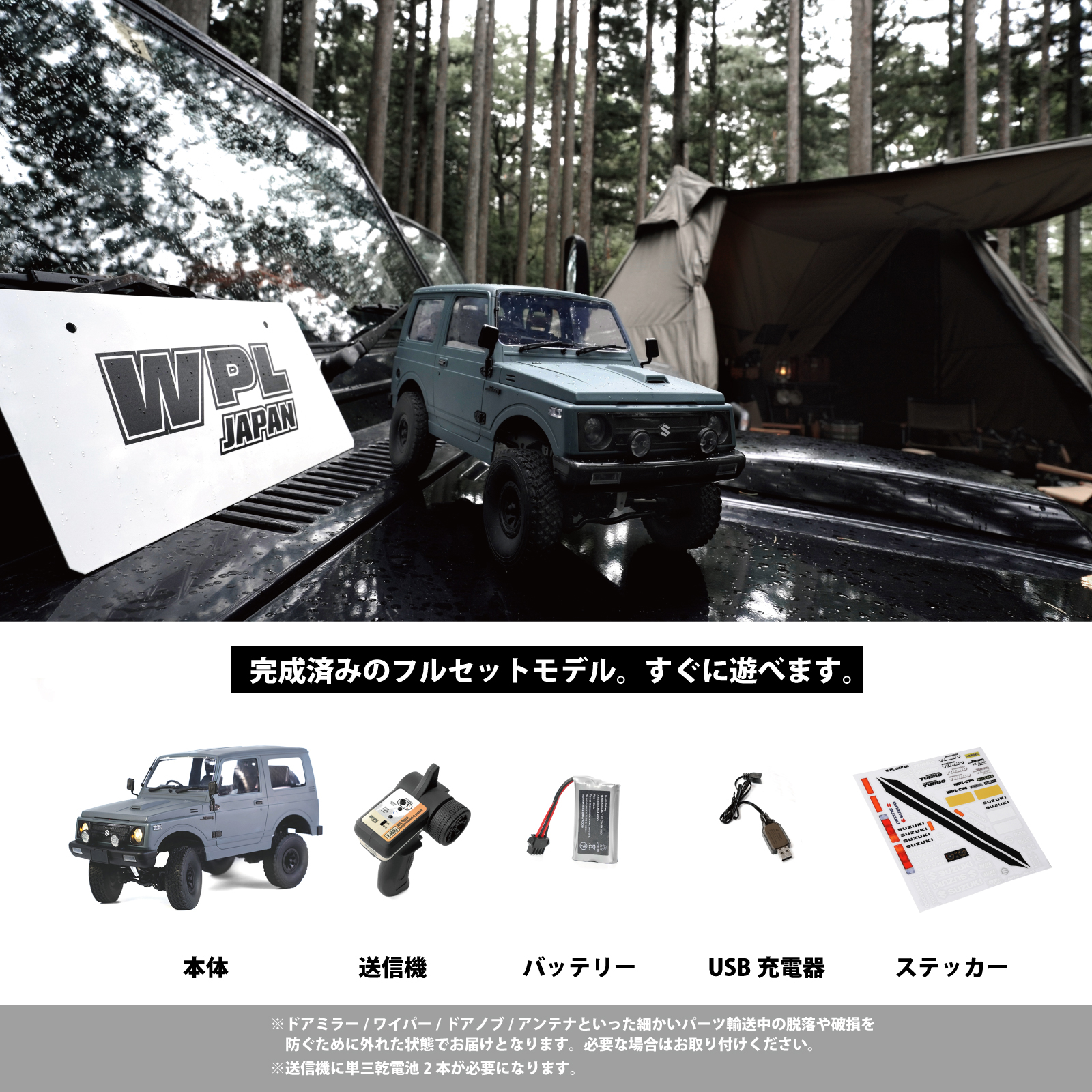 楽天市場】WPL JAPAN ラジコン スズキ ジムニー(JA11) 1/10 アウトドア