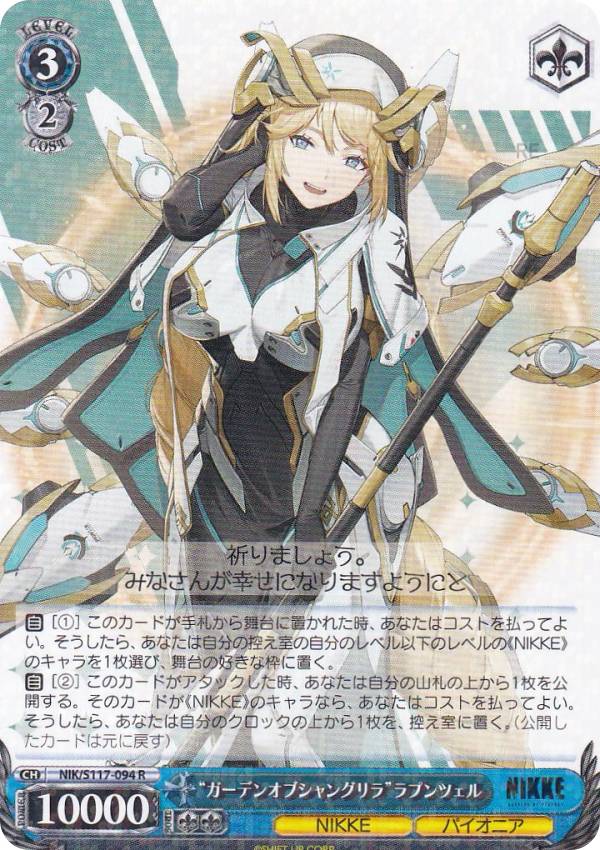 楽天市場】ヴァイスシュヴァルツ nikkeの通販