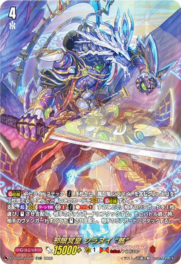 楽天市場】シラヌイ ヴァンガードの通販