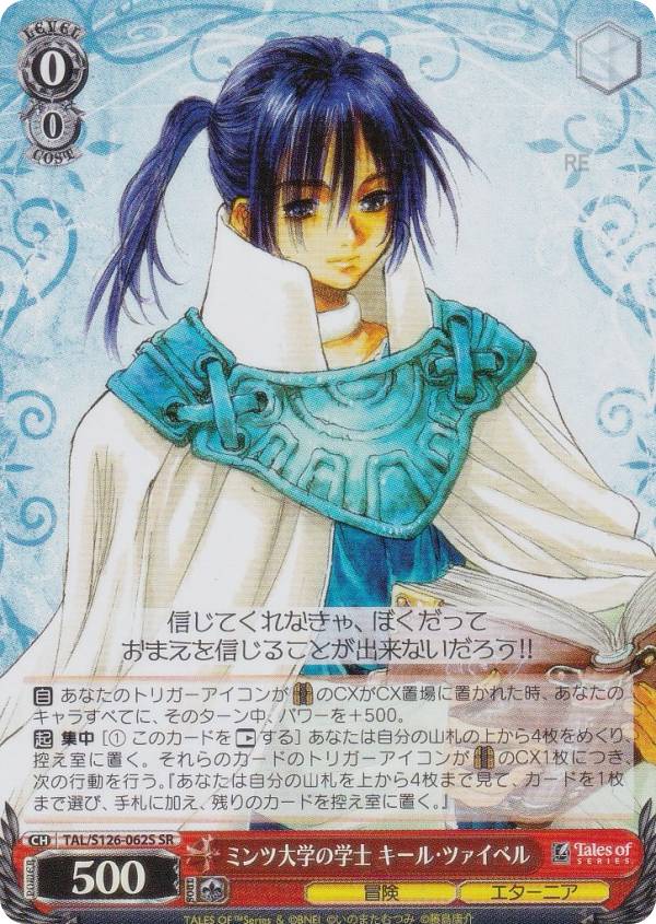 ヴァイスシュヴァルツ テイルズ」の人気商品一覧 | 安い商品を通販