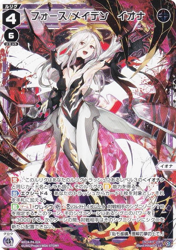 楽天市場】ウィクロス イオナの通販