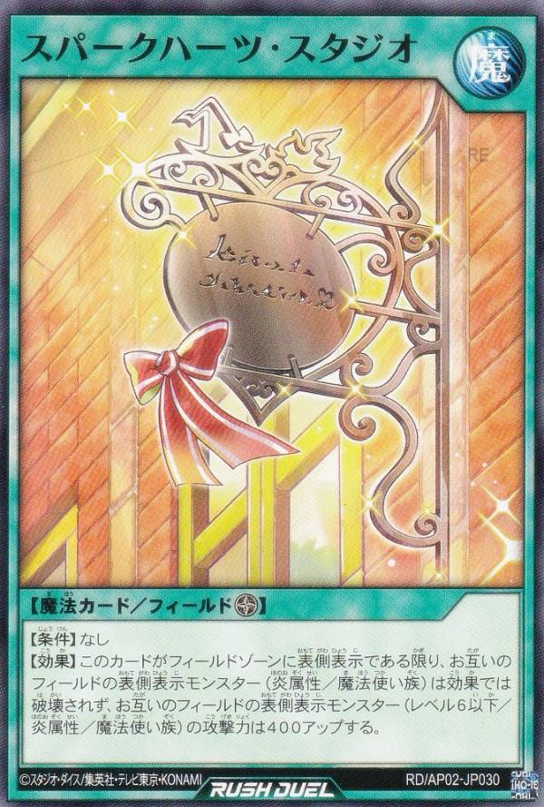 楽天市場】スパークハーツの通販