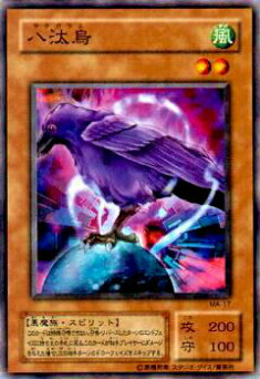 楽天市場】遊戯王 八汰烏の通販
