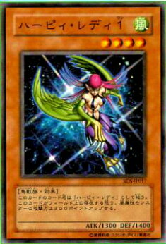 楽天市場】遊戯王 ハーピィ レディの通販