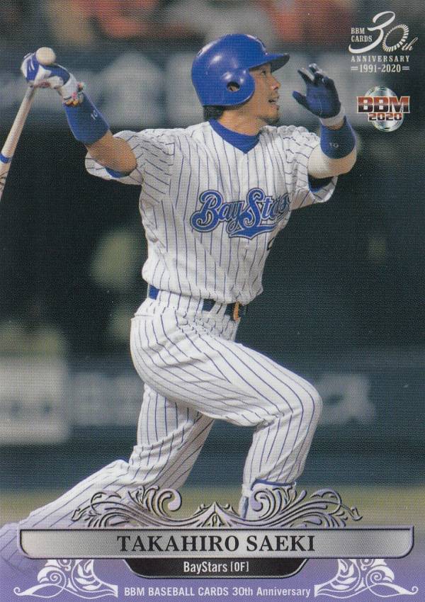 楽天市場】BBM 2020 043 佐伯貴弘 横浜ベイスターズ (レギュラーカード
