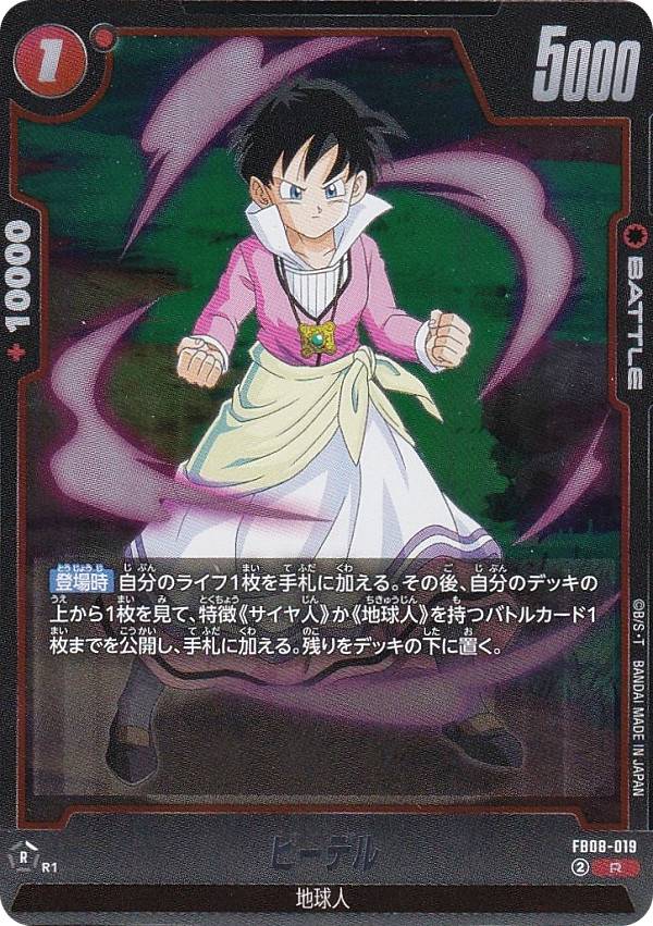 楽天市場】ドラゴンボール ビーデル（トレーディングカード・テレカ