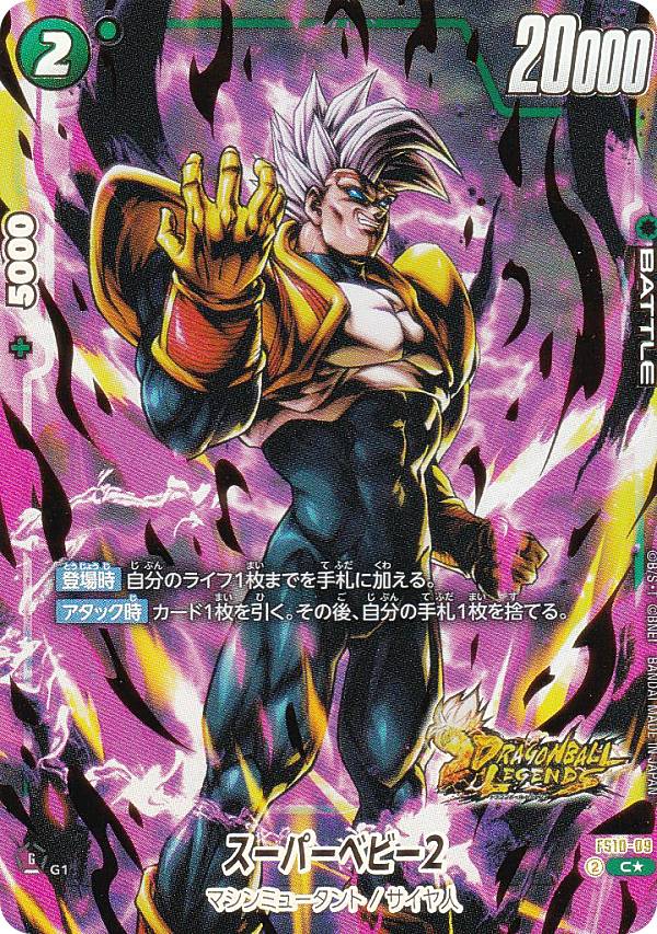 楽天市場】ドラゴンボール 赤ちゃんの通販