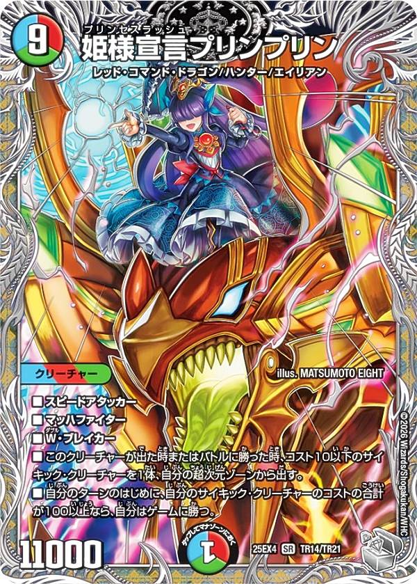 楽天市場】デュエルマスターズ プリンプリンの通販