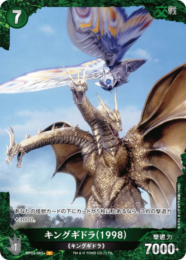 楽天市場】ゴジラ 1998の通販