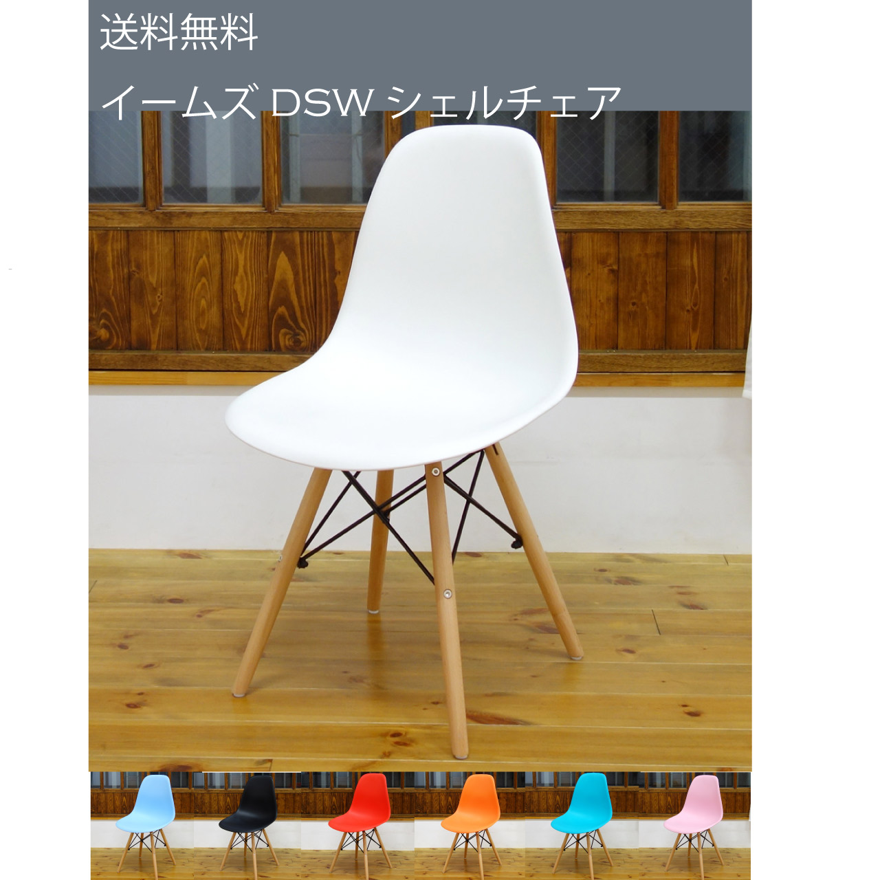 楽天市場】イームズ チェア オレンジの通販