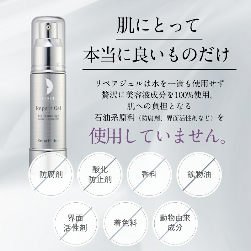 楽天市場】【 リソウ 公式 】【初回限定】 リペアジェル 8 mL ( 15日分