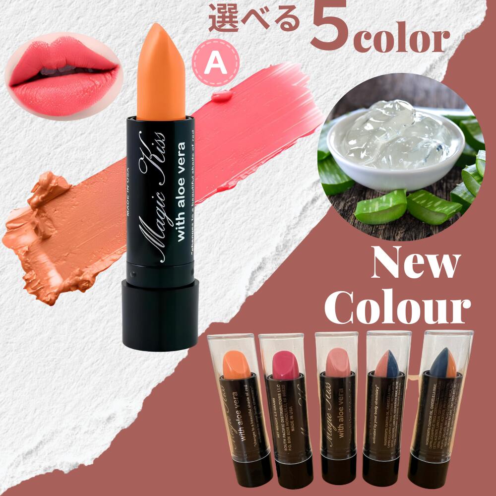 楽天市場】＼86%OFFセール／ マジックキッス アロエベラ ハワイ限定