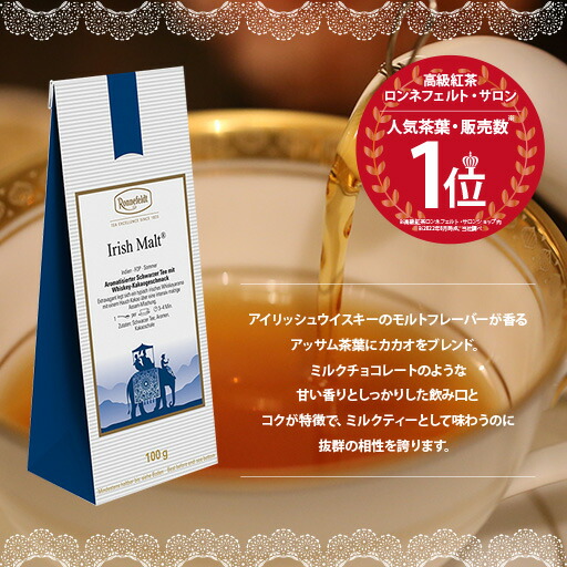 楽天市場】【アイリッシュモルト 100g】【メール便送料無料】紅茶