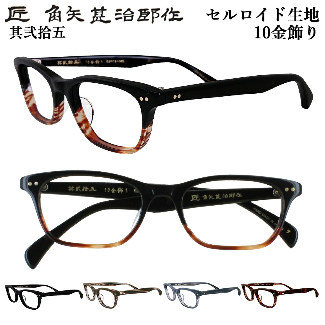 楽天市場】【楽天スーパーSALE対象商品10％OFF】匠 角矢甚治郎作