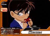 楽天市場】名探偵コナン 真実はいつもひとつの通販