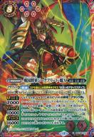 楽天市場】戦国将軍ジークフリード・魁の通販