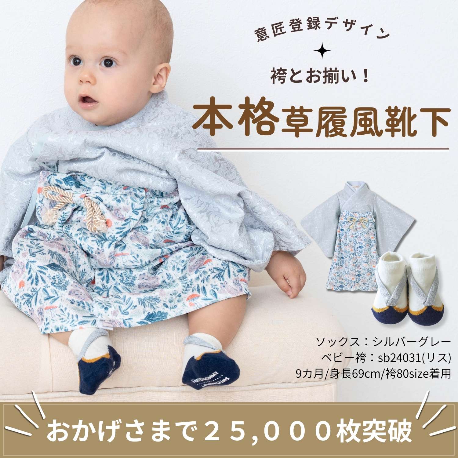 楽天市場】新色追加 ベビー 靴下 草履風 足袋 袴 ロンパース お揃い