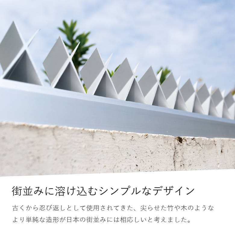 楽天市場】森田アルミ Agx 小型忍び返し : 堺の刃物屋さん こかじ