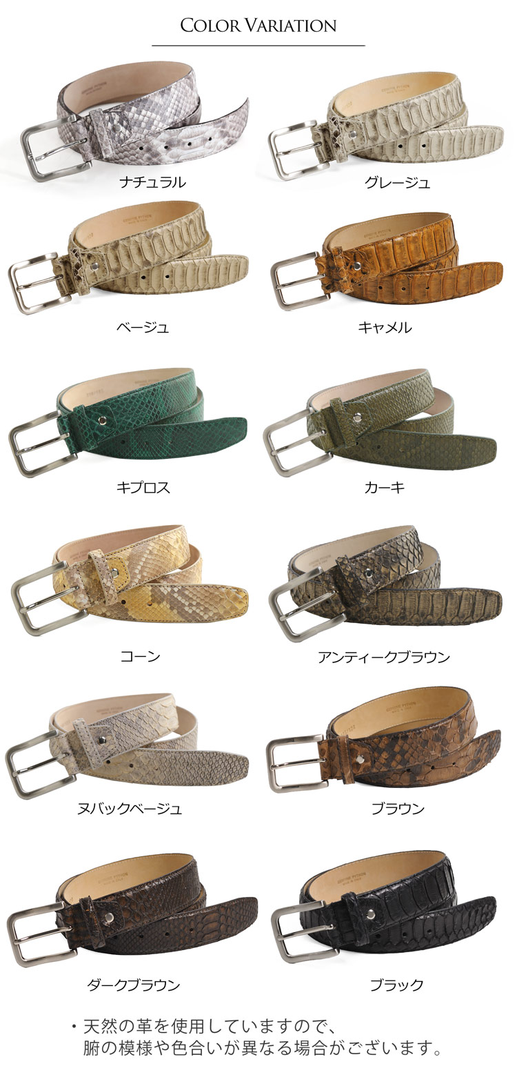 楽天市場】【4h限定20%off】イタリア製 パイソン レザー ベルト 40mm