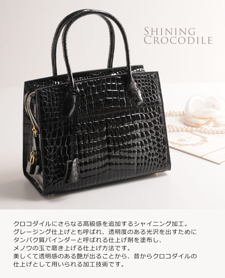 楽天市場】【期間限定価格】クロコダイル ハンドバッグ シャイニング