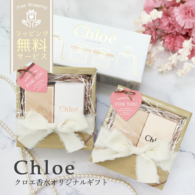 楽天市場】【10％OFF!スーパーSALE限定】クロエ 香水 女性 プレゼント