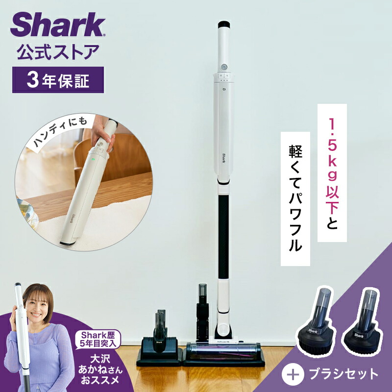 Shark EVOPOWER SYSTEM NEO II コードレススティッククリーナー LC400J