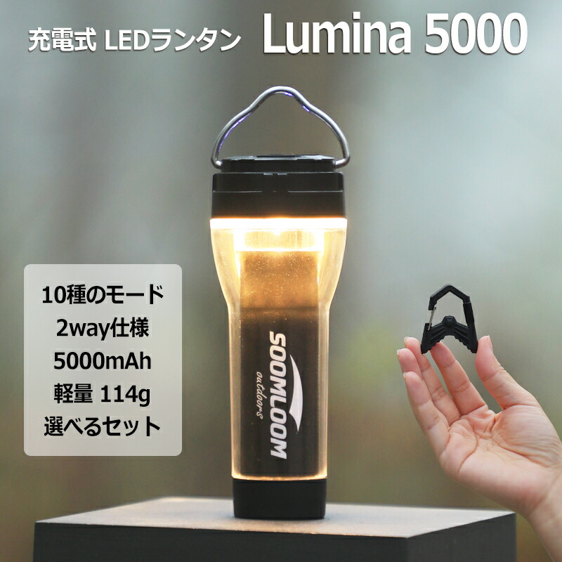 Lumina5000」の人気商品一覧 | 安い商品を通販サイトから探す - 価格.com