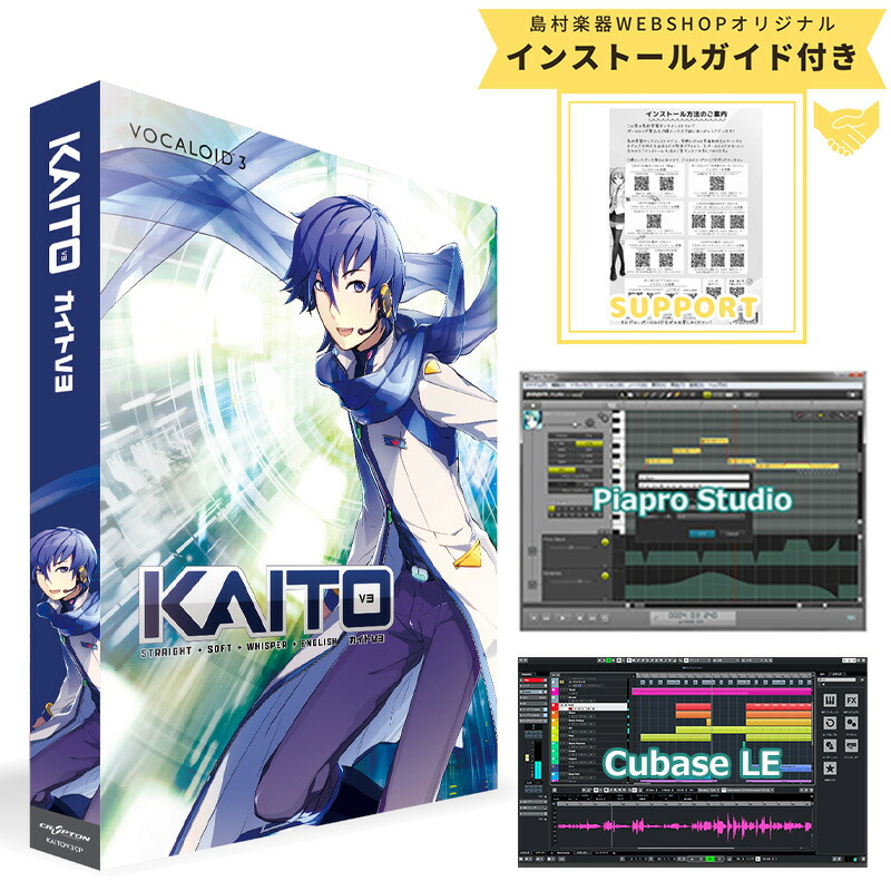 楽天市場】【新パッケージ】 CRYPTON KAITO V3 Cubase LE付属