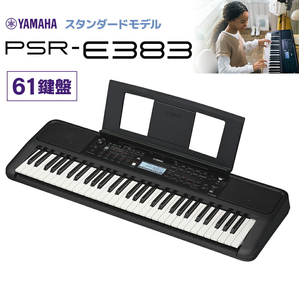 楽天市場】PSR-E473 yamahaの通販