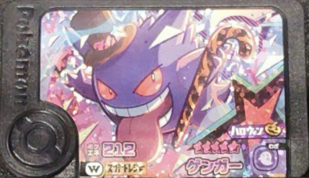 楽天市場】【ポケモンフレンダ】スーパートレジャー「ゲンガー